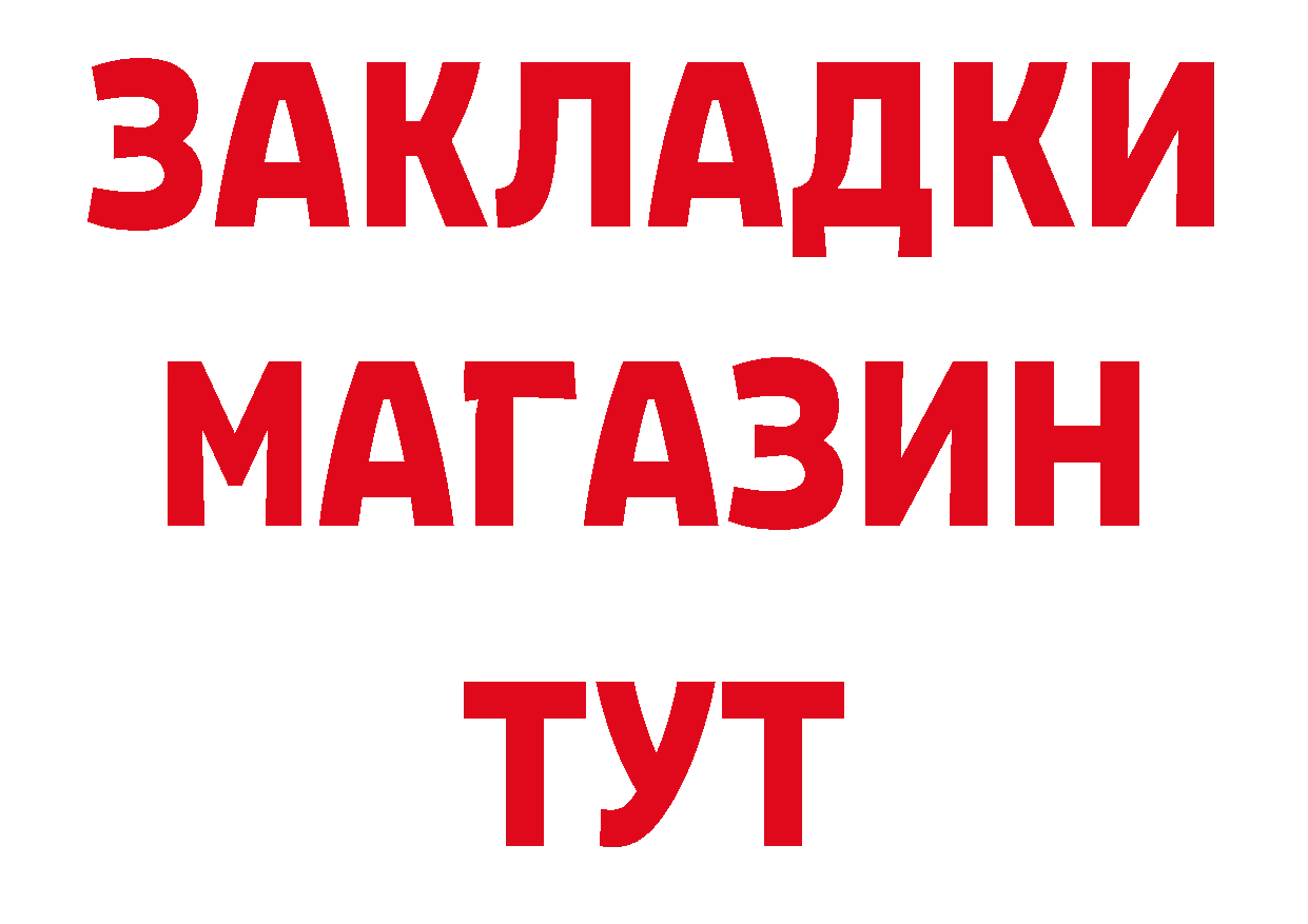 ГАШ Изолятор рабочий сайт сайты даркнета hydra Ардатов