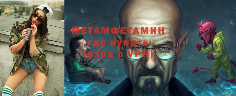 купить  цена  маркетплейс формула  МЕТАМФЕТАМИН Methamphetamine  Ардатов 